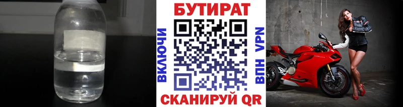 Купить закладки  Пестово  БУТИРАТ 99% 