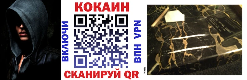 КОКАИН VHQ  Купить закладки  Пестово 
