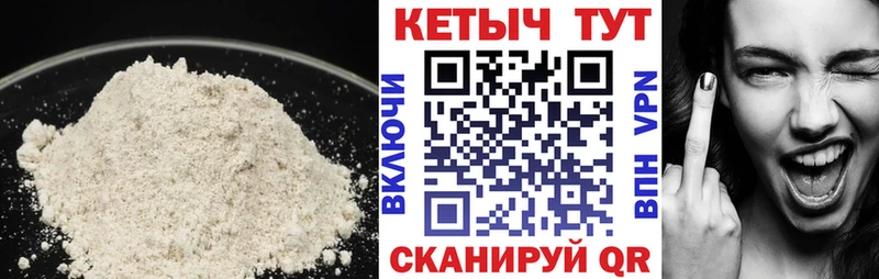 КЕТАМИН ketamine  Купить где  Пестово 