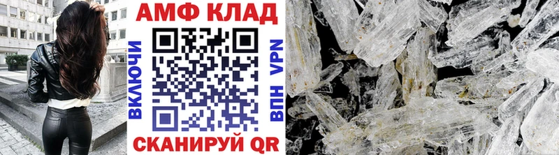 Первитин Methamphetamine  Купить  Пестово 